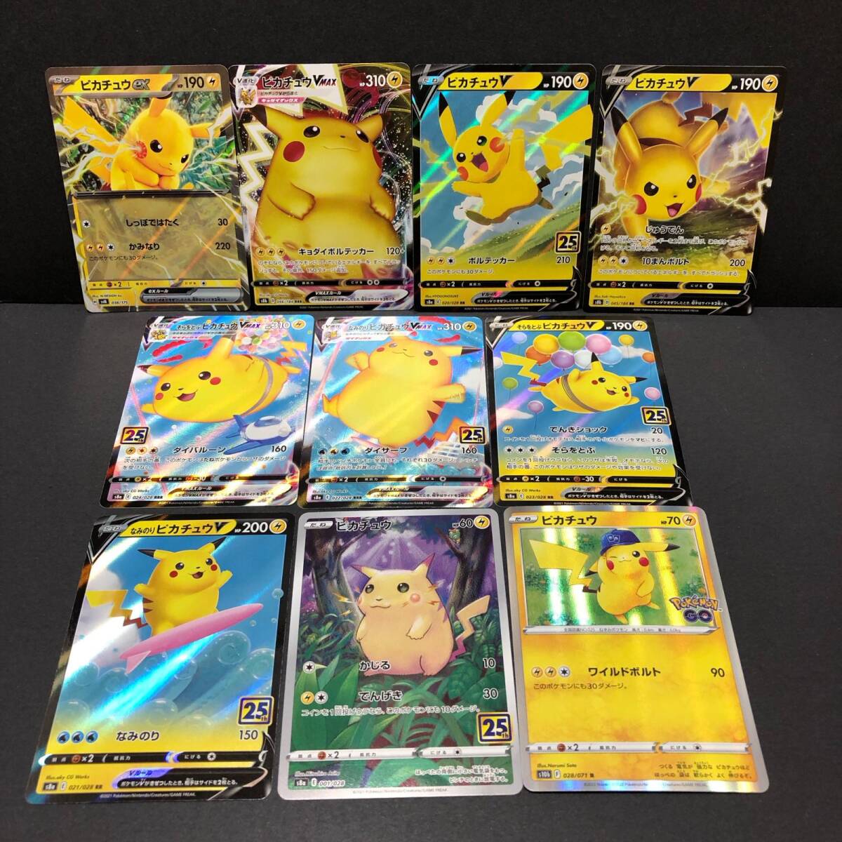 f42-0467 ピカチュウ ポケモンカード 10枚セット まとめ売り 25th 25周年 そらをとぶ なみのり 等 ポケカ拍卖
