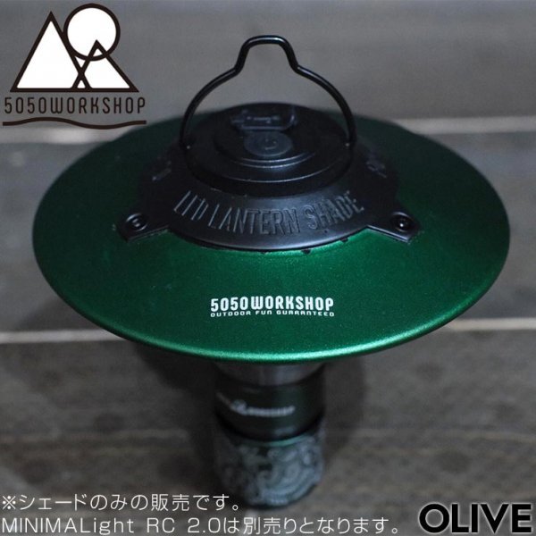 【送料無料】ミニマライト2.0 シェード 5050WORKSHOP KASA SHADE RC2.0 for MINIMALight REMOTE CONTROL 2.0 日本代理店正規品 OLV拍卖