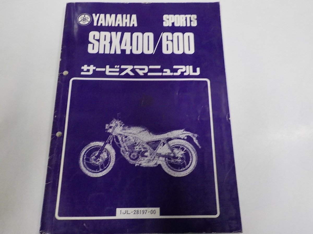 6N0031◆YAMAHA ヤマハ サービスマニュアル SPORTS SRX400/600 1JL-28197-00 昭和60年4月(ク)拍卖