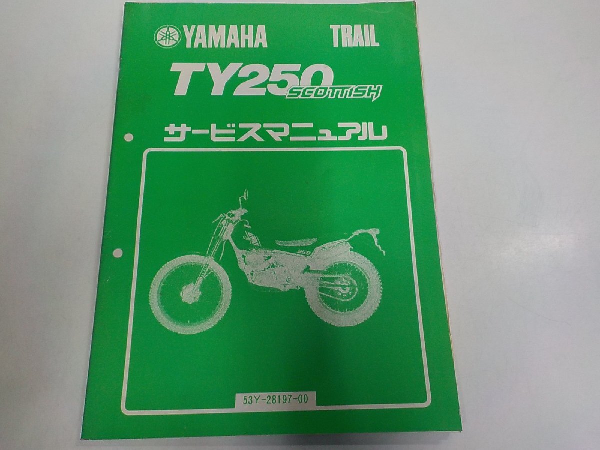 6N0043◆YAMAHA ヤマハ サービスマニュアル TRAIL TY250 SCOTTISH 53Y-28197-00 昭和59年7月(ク)拍卖
