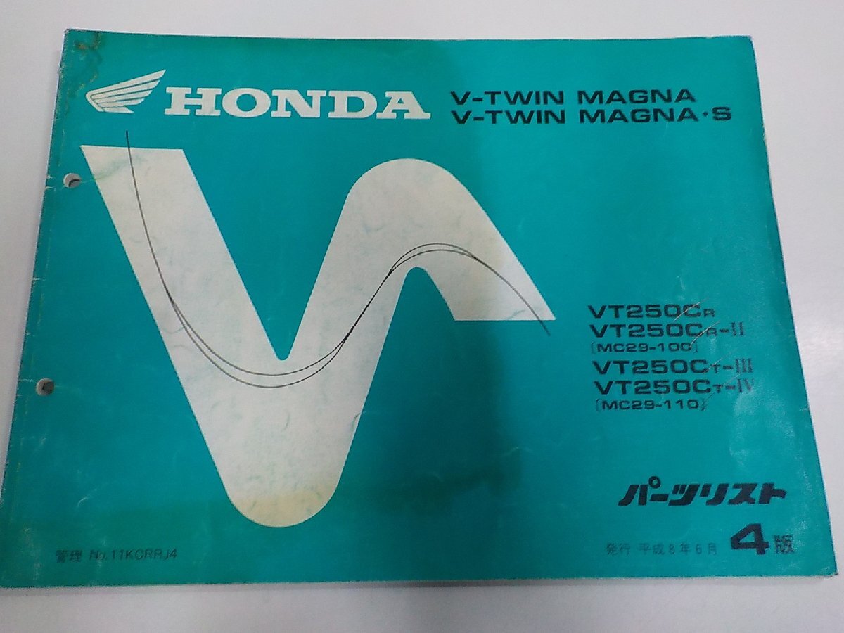 h8082◆HONDA ホンダ パーツカタログ V-TWIN MAGNA/S VT250/CR/CR-Ⅱ/CT-Ⅲ/CT-Ⅳ (MC28-100 MC29-110) 平成8年6月(ク)拍卖