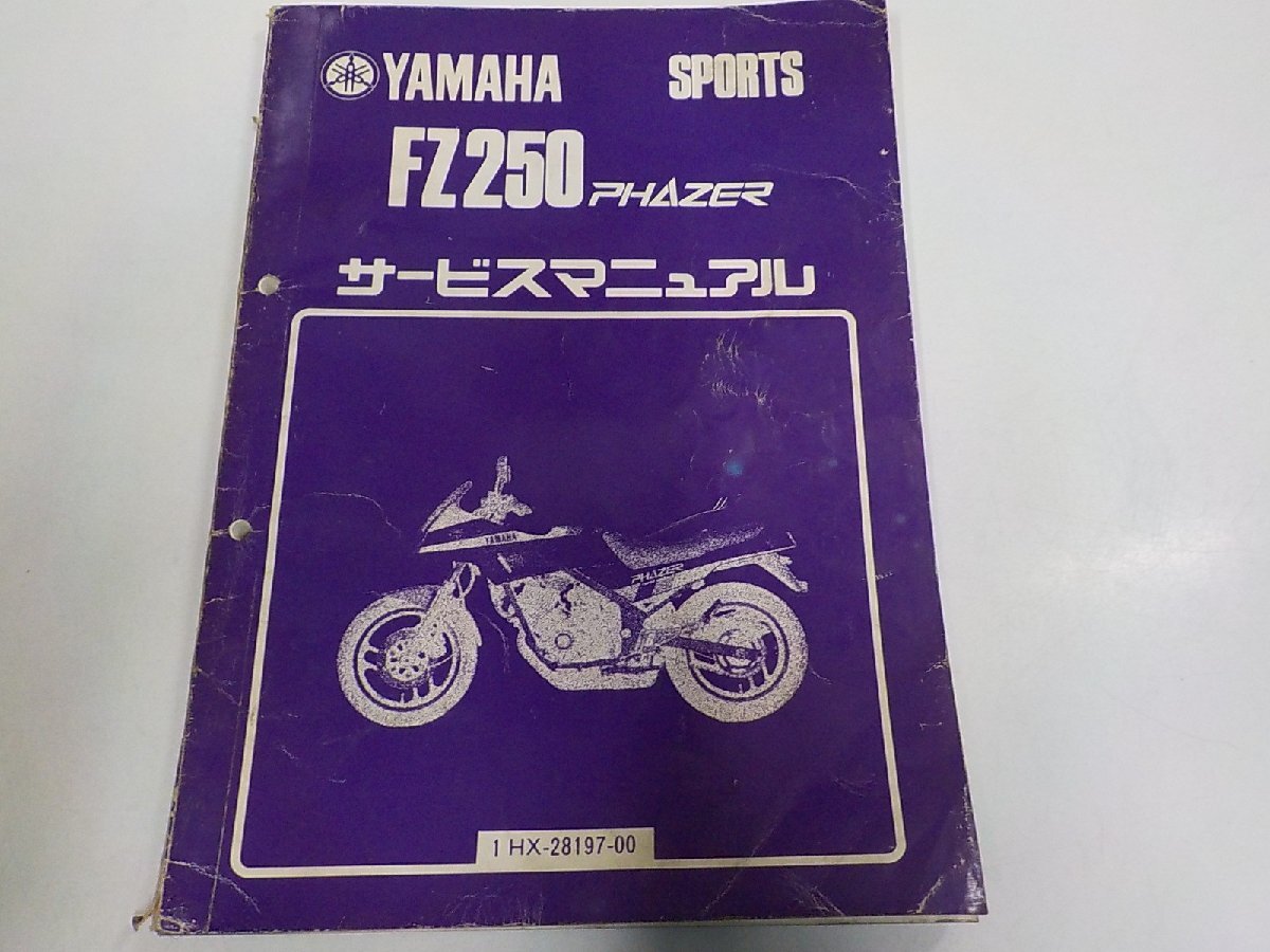 6N0033◆YAMAHA ヤマハ サービスマニュアル SPORTS FZ250 PHAZER 1HX-28197-00 (ク)拍卖