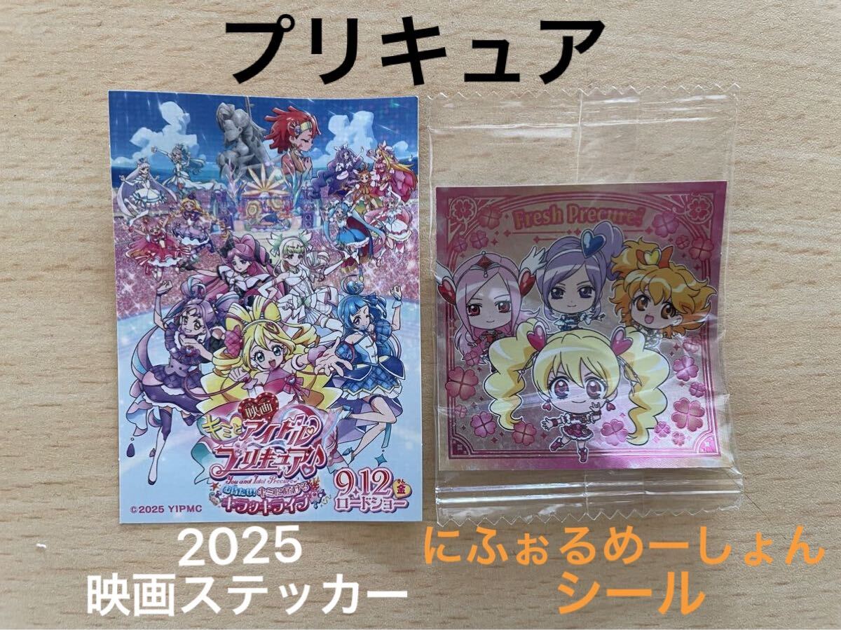 (204) 映画キミとアイドルプリキュア お待たせ!キミに届けるキラッキライブ ステッカー にふぉるめーしょん2弾 シール 2枚セット拍卖