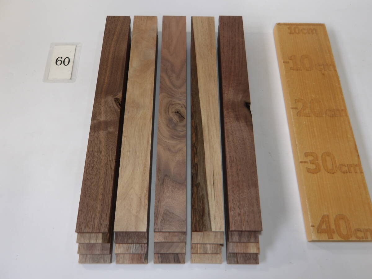 木っ端クラブ ★人気★ B級 ウォールナット 薄板 20枚入り (厚約11mm 幅約45mm) 4面プレーナー済み DIY ハンドメイド A60拍卖