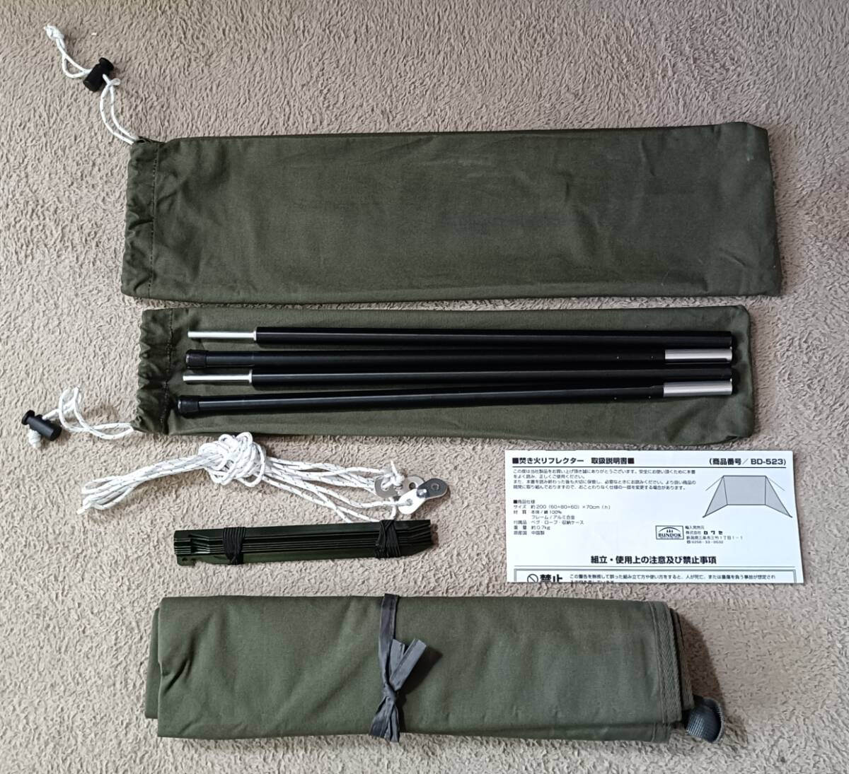 ★☆BUNDOK バンドック BD-523 焚火リフレクター☆★拍卖