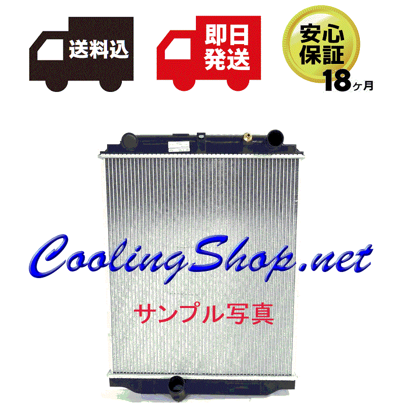 【18ヶ月保証/ラジエター(NOR001)】日野 ライジングレンジャー KC-FD1J 新品 ラジエーター(16090-5580)【送料込(北海道/沖縄は除く)】拍卖