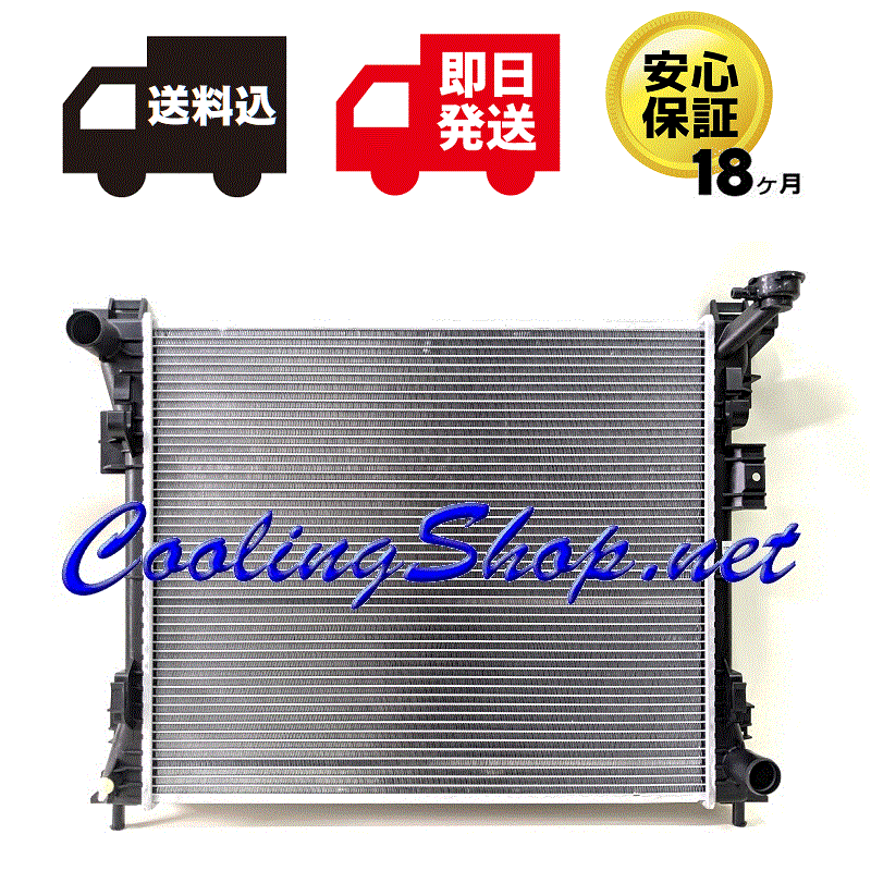 【18ヶ月保証/ラジエター(GR0343)】グランドボイジャー RT38 新品 ラジエーター (4677755AA/4677755AD)【送料込(北海道/沖縄は除く)】拍卖