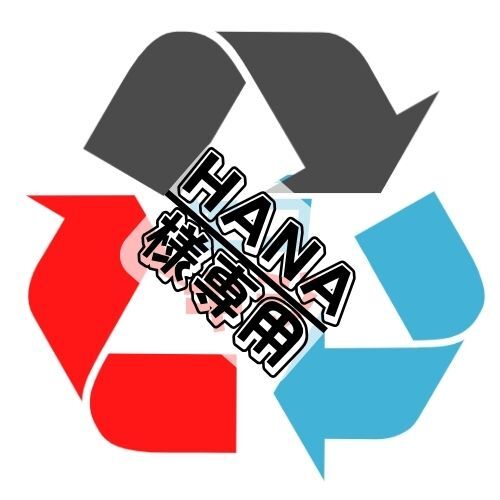 【HANA様専用】DKXS15D20】NKSS15D10】x2 RKXS15D20】アクセサリーパーツ拍卖