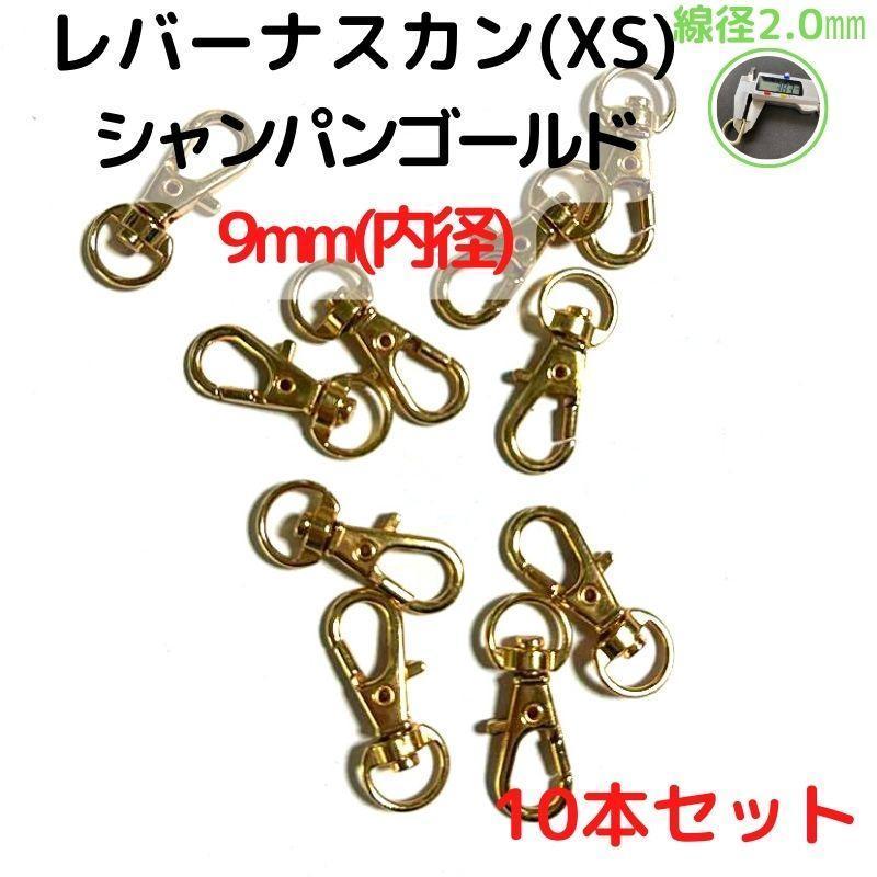 レバーナスカン(XS) 9mm シャンパンG10本セット【LNXS09C10】拍卖