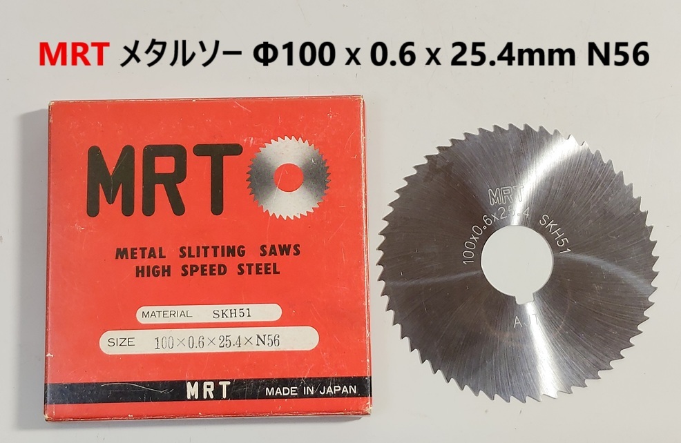★MRT メタルスリッテイングソー Φ100x厚0.6x穴25.4m 56刃 SKH51 サイドカッター 横フライス★未使用★④拍卖