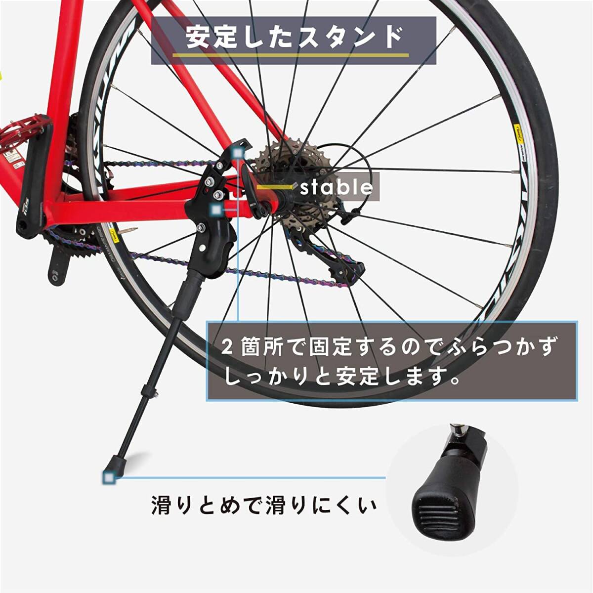 700C/26~29インチ対応 自転車キックスタンド拍卖