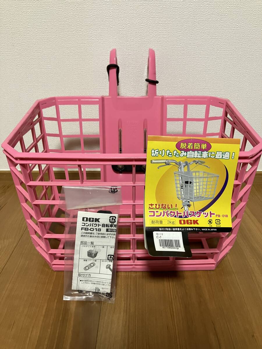 OGK 自転車カゴ FB-018 ピンク 中古拍卖