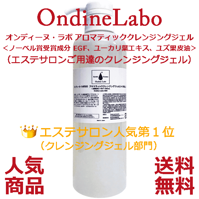 ★☆サロン業務用&人気商品☆★アロマティッククレンジングジェル拍卖