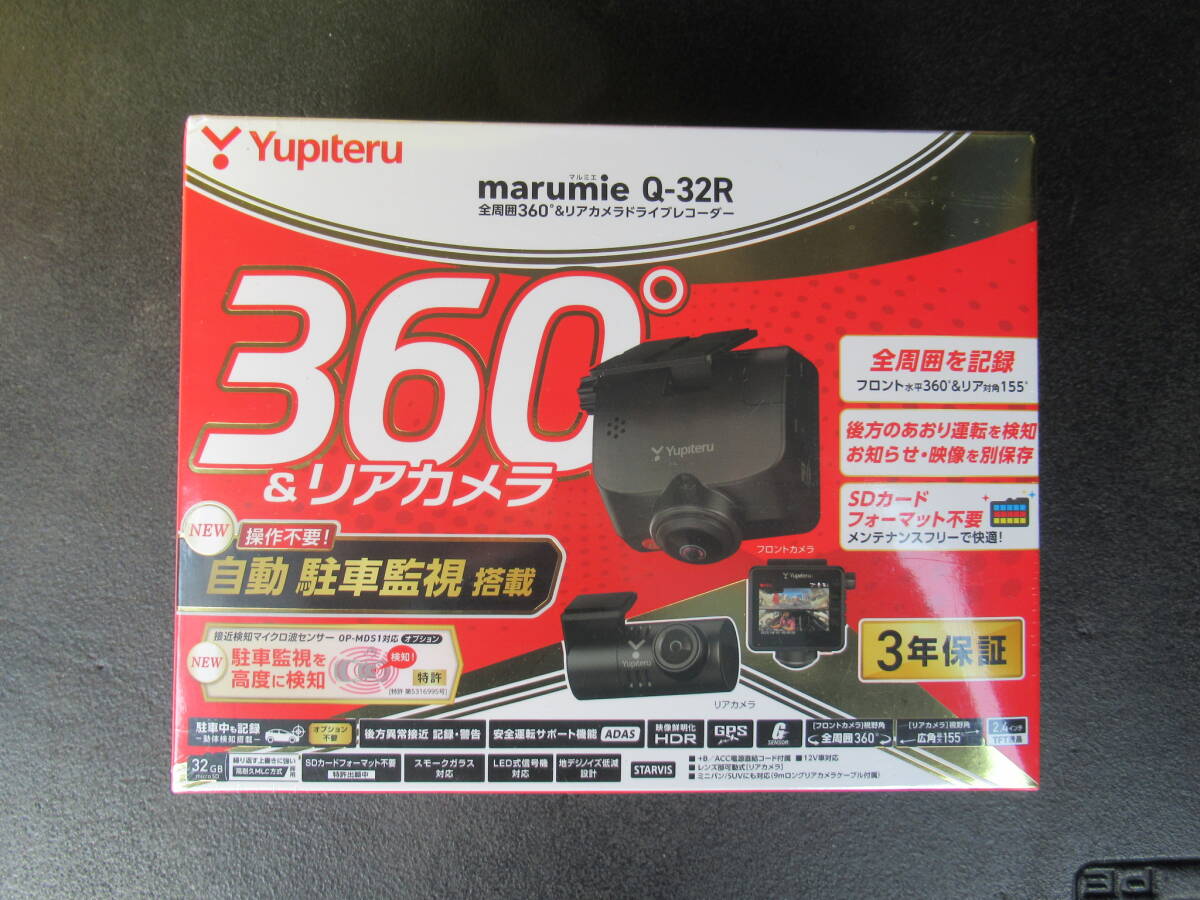 ※新品未開封ユピテル 360度全方位ドライブレコーダー Q-32R 2カメラ 駐車監視付※拍卖