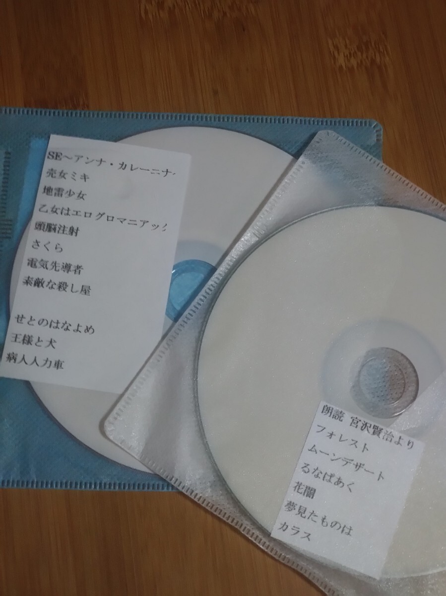 LORELEI 配布非売品音源 空想科学病人 紙とメモ紙 デモCD 陰陽座拍卖