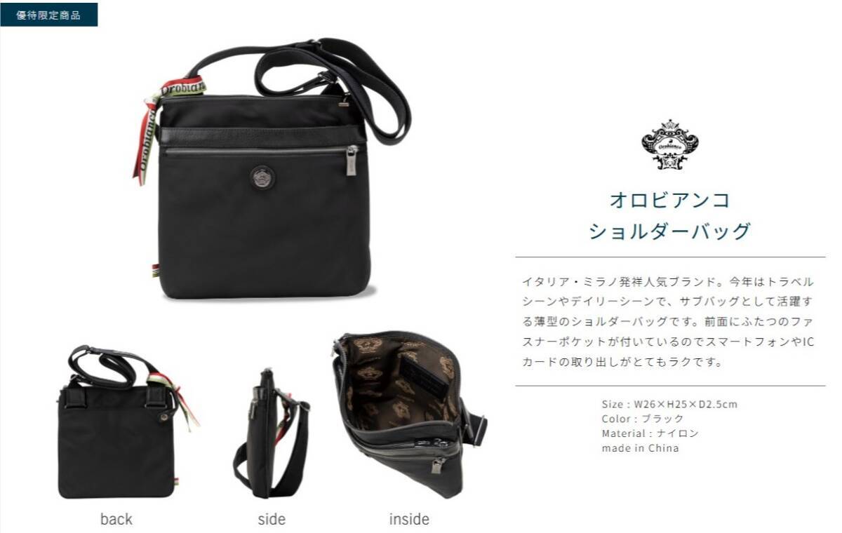 オロビアンコ ショルダーバッグ サックスバーHD 株主優待限定品 SAC'S BAR Orobianco拍卖