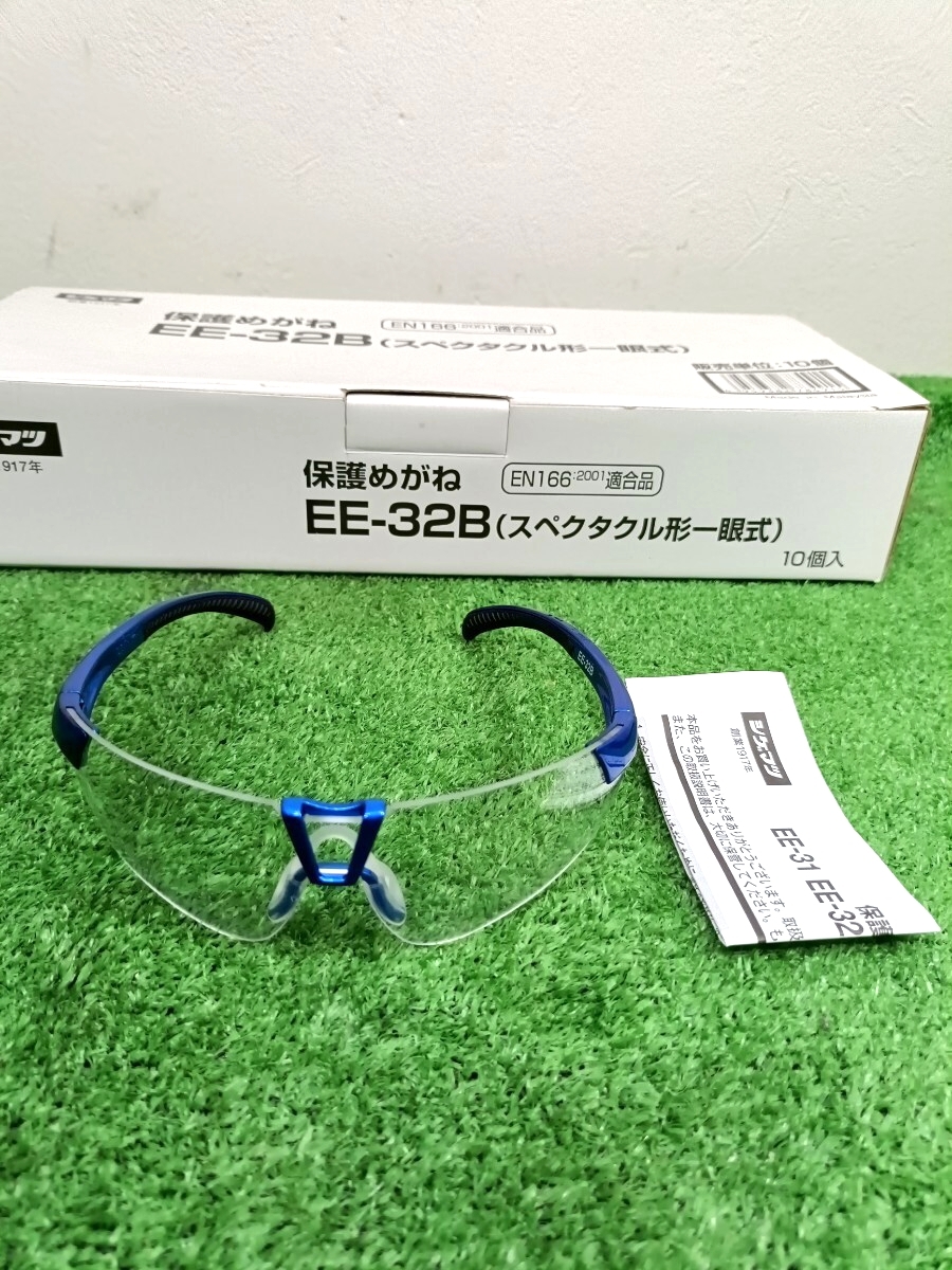未使用 重松 スペクタクル形 保護メガネ EE-32B 1箱 10個入り 一眼式 領収書 4904 拍卖