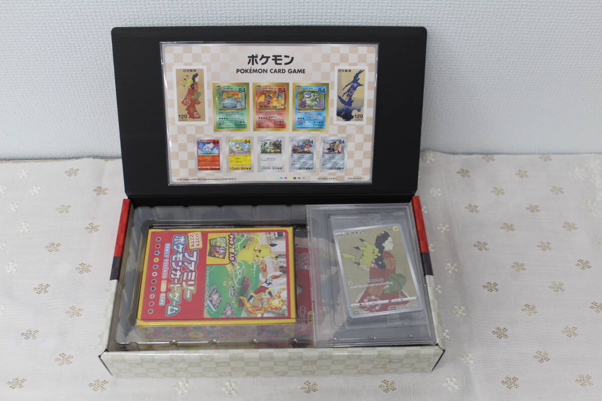 ☆【美品】ポケモン切手BOX ピカチュウ 227/S-P ポケモンカード 激安 1円スタート拍卖