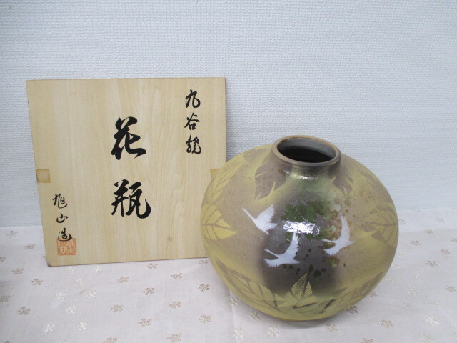 ○【美品】九谷焼 花瓶 旭山造 鶴 葉 花器 伝統工芸品 激安 1円スタート拍卖