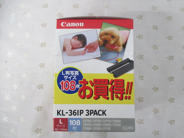 ○【未開封】Canon キヤノン カラーインク ペーパーセット KL-361P 3PACK 長期保管品 激安 1円スタート拍卖