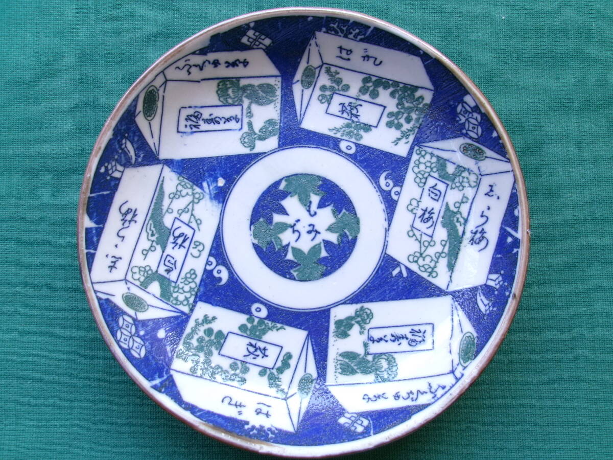 印版 皿 専売煙草図 刻み煙草 白梅 萩 福寿草 見込み「もみじ」 たばこ 明治後期 拍卖