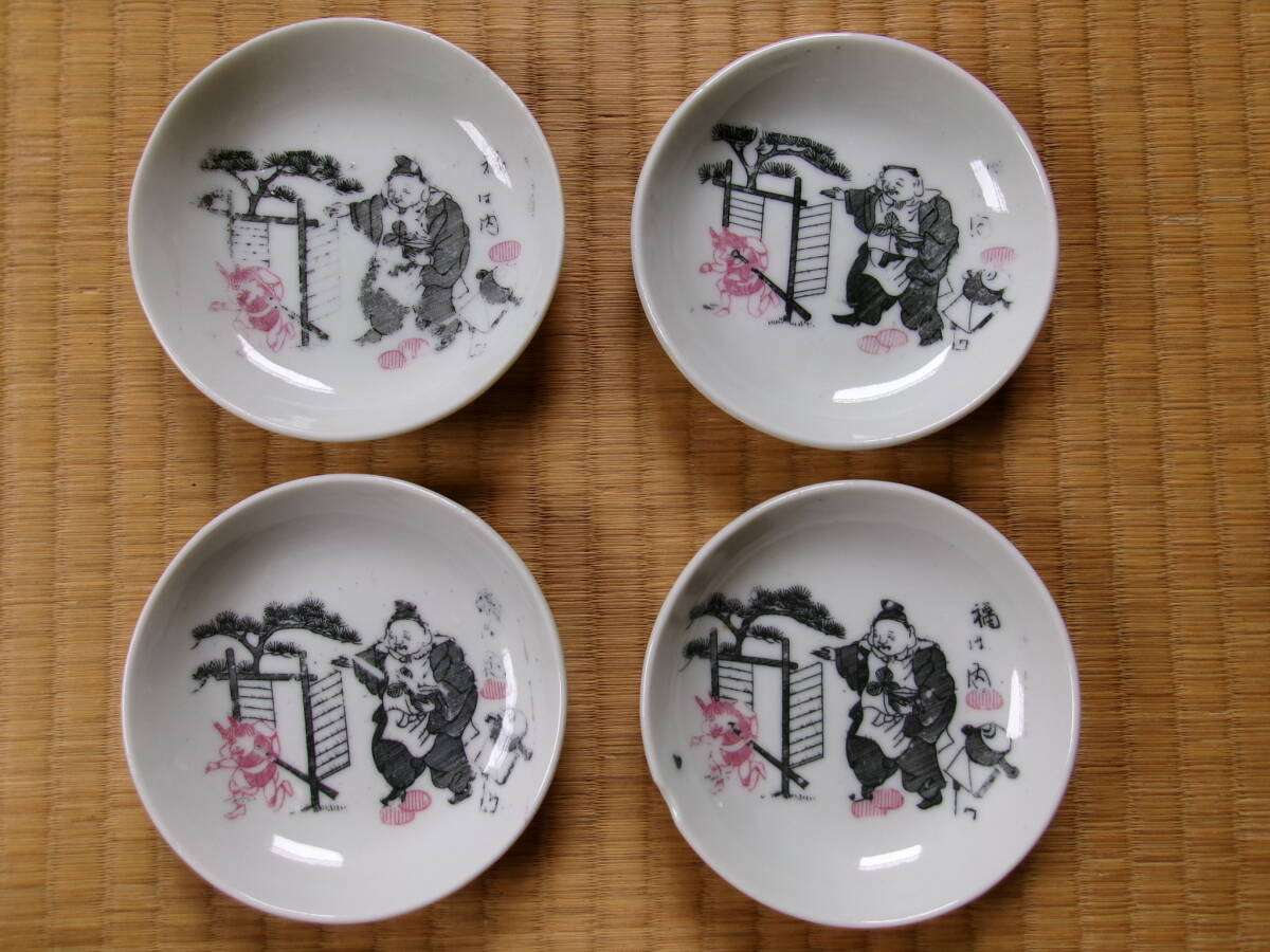 印版 手塩皿 福神 豆まき 節分 赤鬼 4枚拍卖