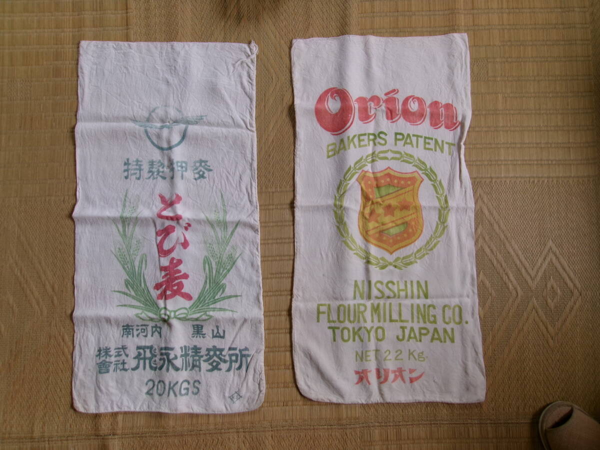 昭和レトロ 穀物用布袋 2袋 日清製粉 押麦拍卖