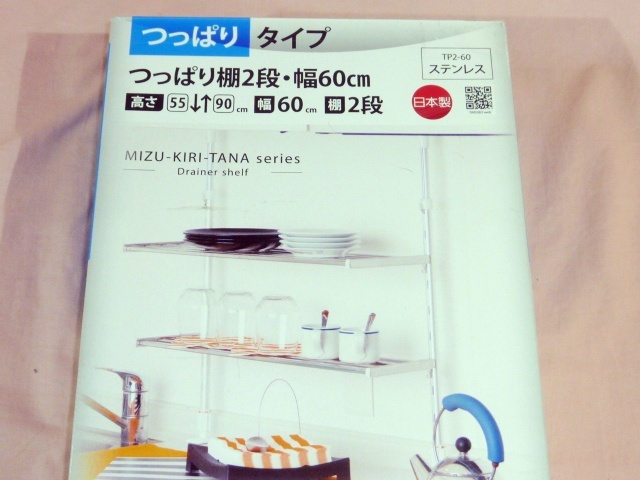 タクボ 突っ張り棚/キッチンラック 2段 ステンレス拍卖