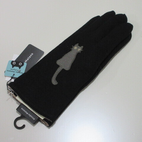 【Atsuko Matano】マタノアツコ手袋 仲良しネコ/表地シルクカシミヤ混 裏地カシミヤ混 猫/ブラック拍卖