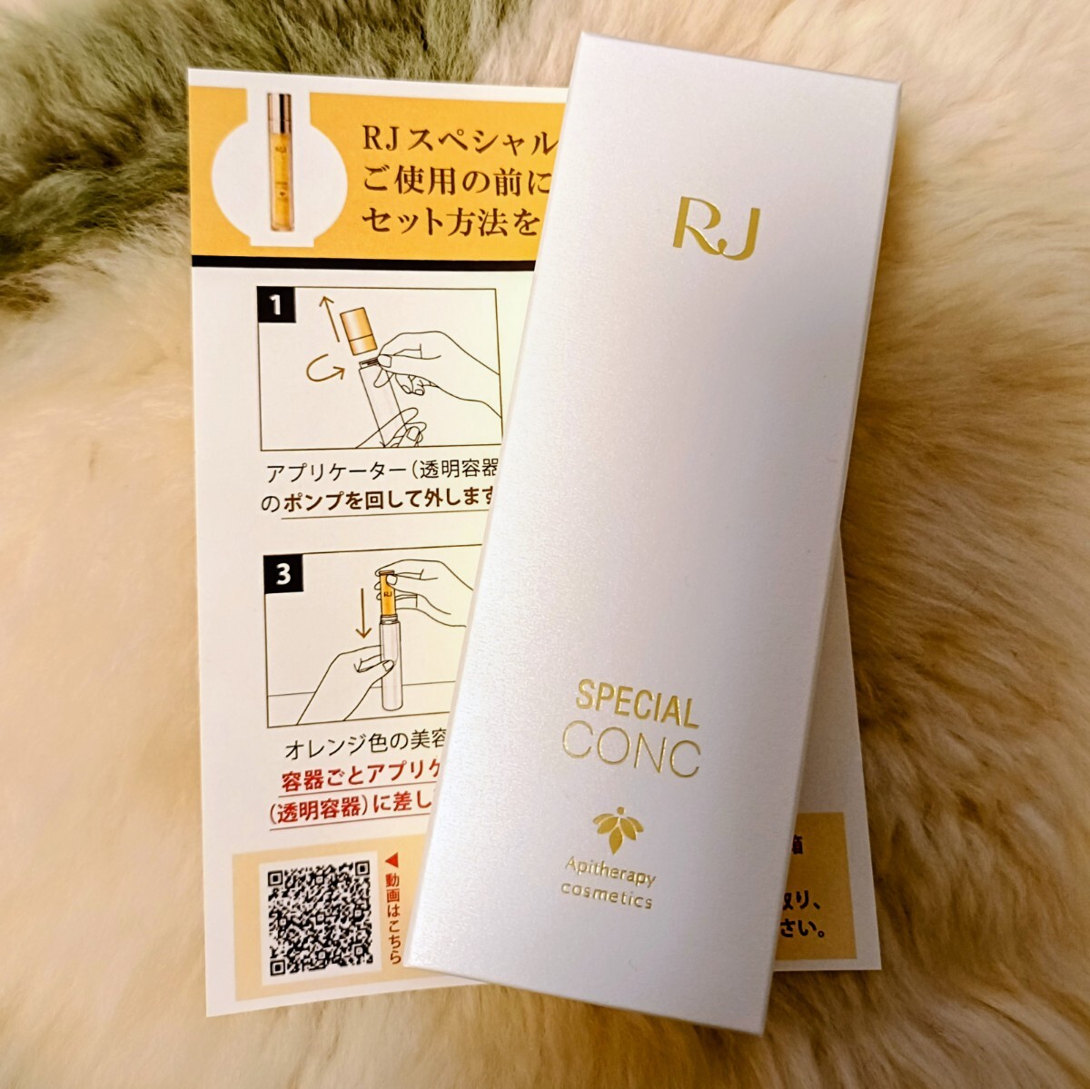 【送料無料】【新品未使用未開封】山田養蜂場 RJスペシャルコンクa 10ml 美容液 拍卖