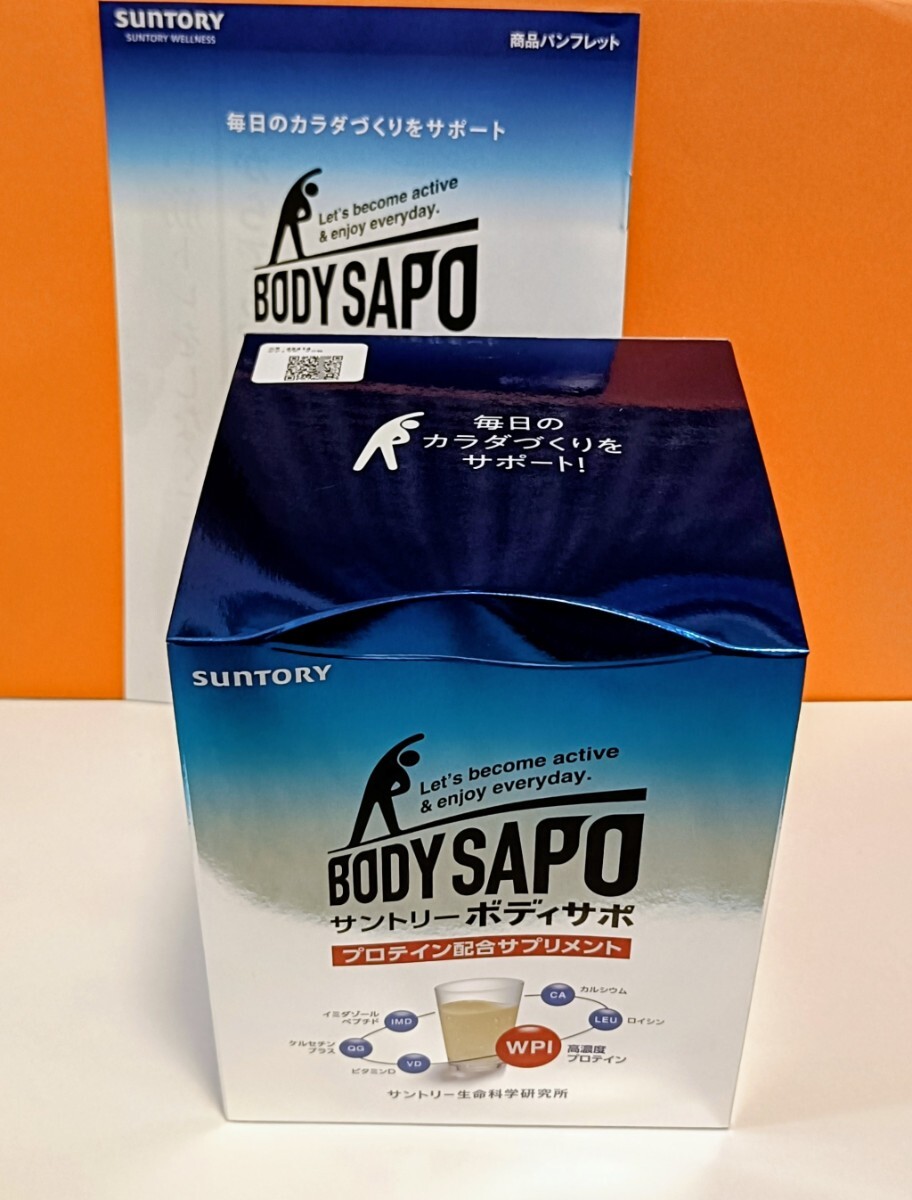 【送料無料】【新品未使用】サントリー SUNTORY ボディサポ 30包 プロテイン配合サプリメント パンフレット付拍卖