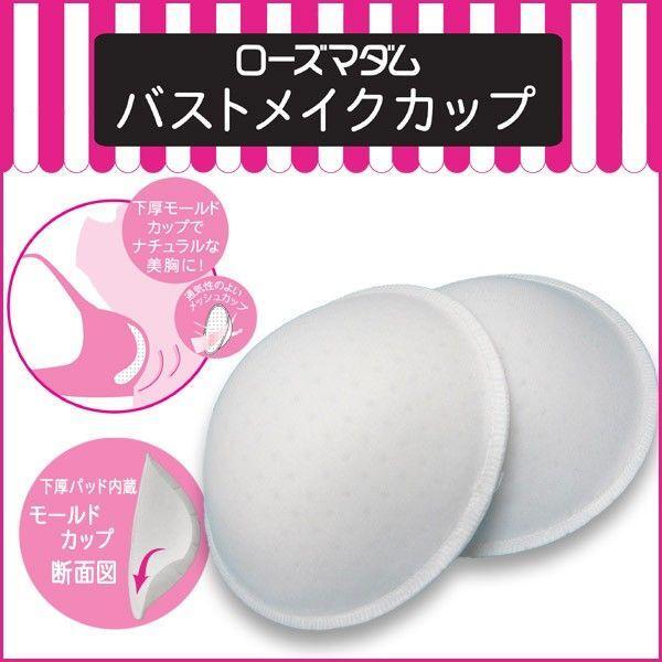 新品未使用 ローズマダム バストメイクカップ 2枚組 メッシュ 下厚モールドカップ ブラパッド拍卖