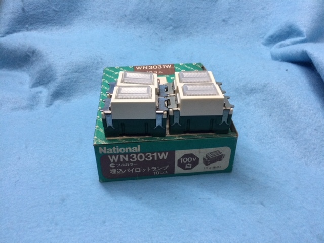 松下電工 フルカラー埋込パイロットランプ WN3031W 100V白 2コ おまけ2コ付き拍卖