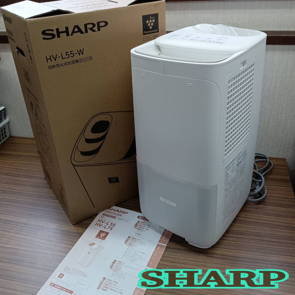 通電確認済み ◆SHARP ◆ 加熱式 気化式 加湿器 HV-L55 プラズマクラスター搭載 2020年度製 ◆ シャープ ◆ 家庭用家電 取扱説明書 箱入り拍卖