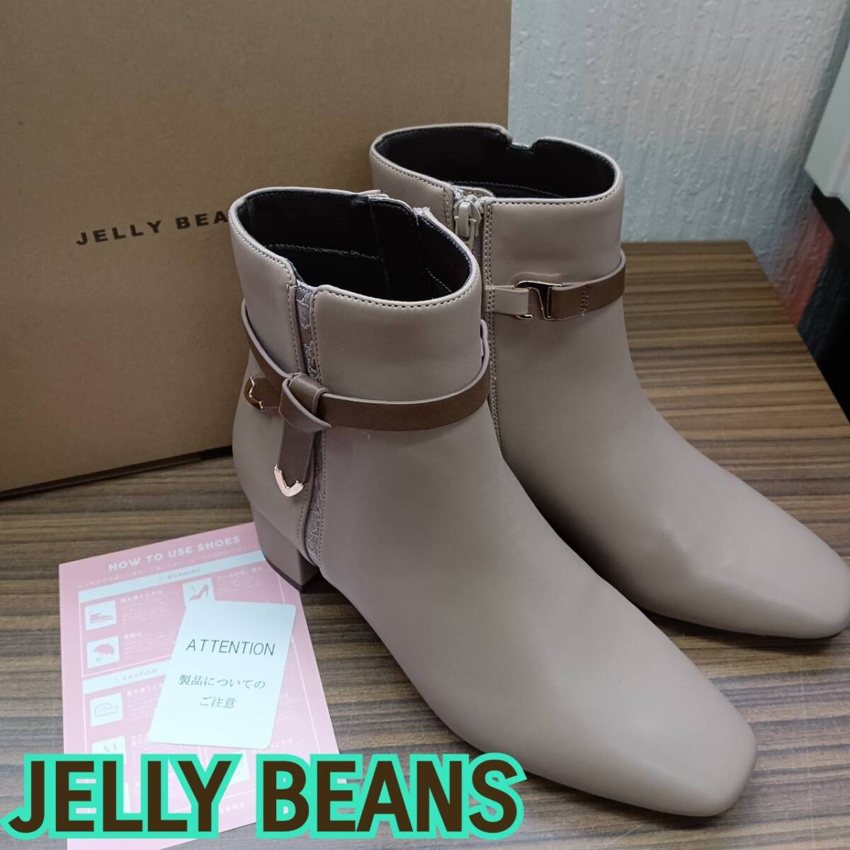 未使用 靴 ◆ JELLY BEANS ◆ ショートブーツ Mサイズ 約23㎝ べージュ系 ◆ レディース シューズ 箱入り拍卖
