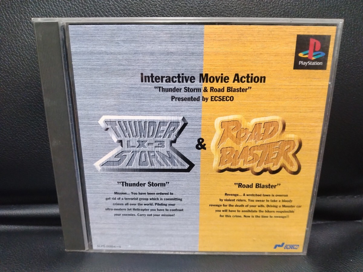 期間限定値下げ PS サンダーストーム&ロードブラスター拍卖