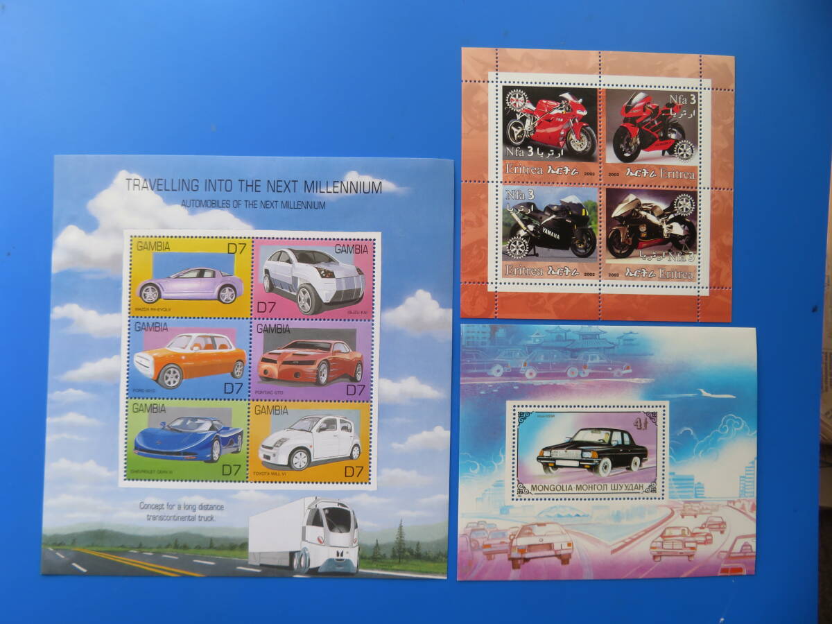 世界の「車切手」S/S(未)ロット 15点拍卖