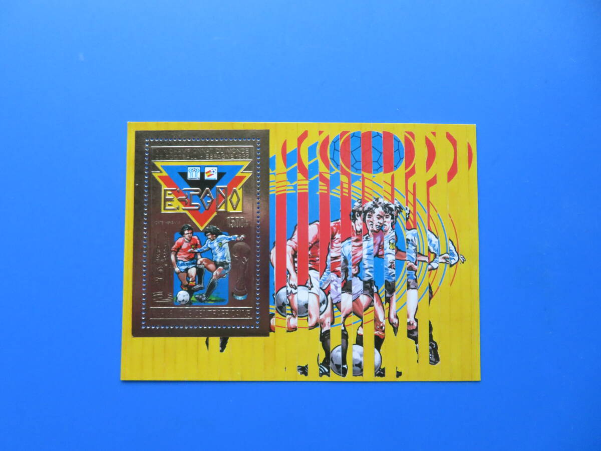 世界のサッカー切手 中央アフリカ 金箔切手(未)1983年拍卖