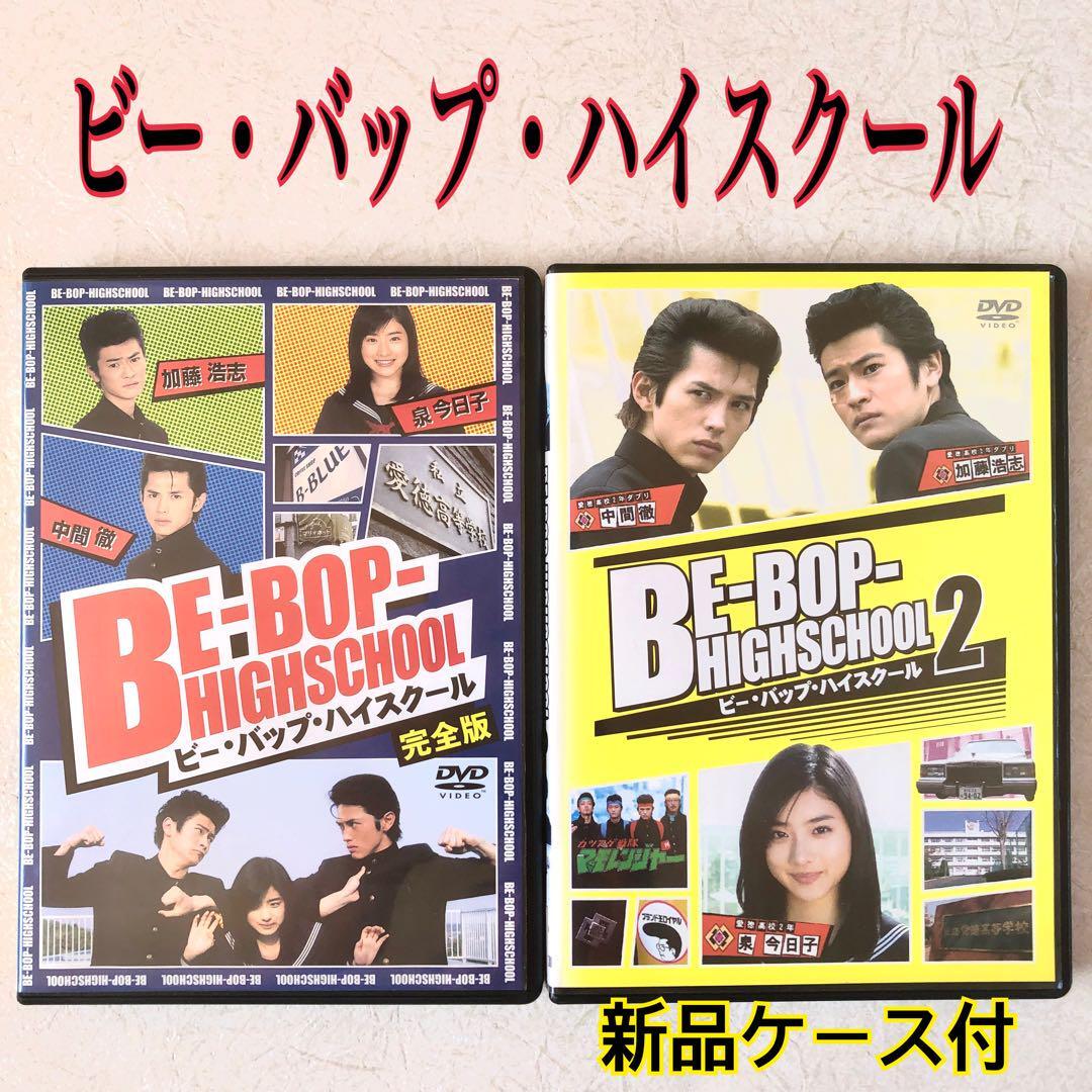 ビー・バップ・ハイスクール TV版 全2巻 DVDレンタル落ち拍卖