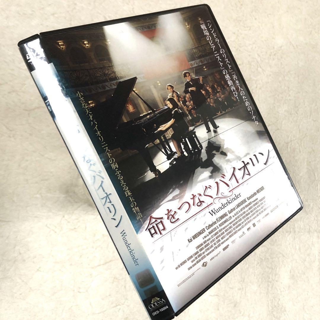 命をつなぐバイオリン DVDレンタル落ち拍卖