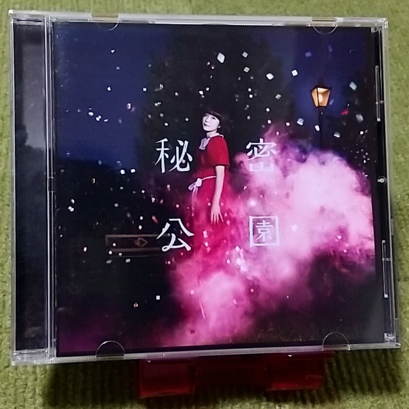 【名盤!】吉澤嘉代子 秘密公園 CDアルバム 綺麗 ユキカ 運命の人 キスはあせらず 必殺サイボーグ 真珠 ベスト best拍卖