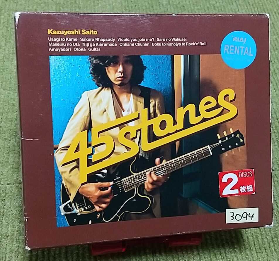 【名盤!】斉藤和義 45 STONES CDアルバム 2枚組 ウサギとカメ おとな 虹が消えるまで 負け犬の詩 ずっと好きだった ライブ ベスト best拍卖