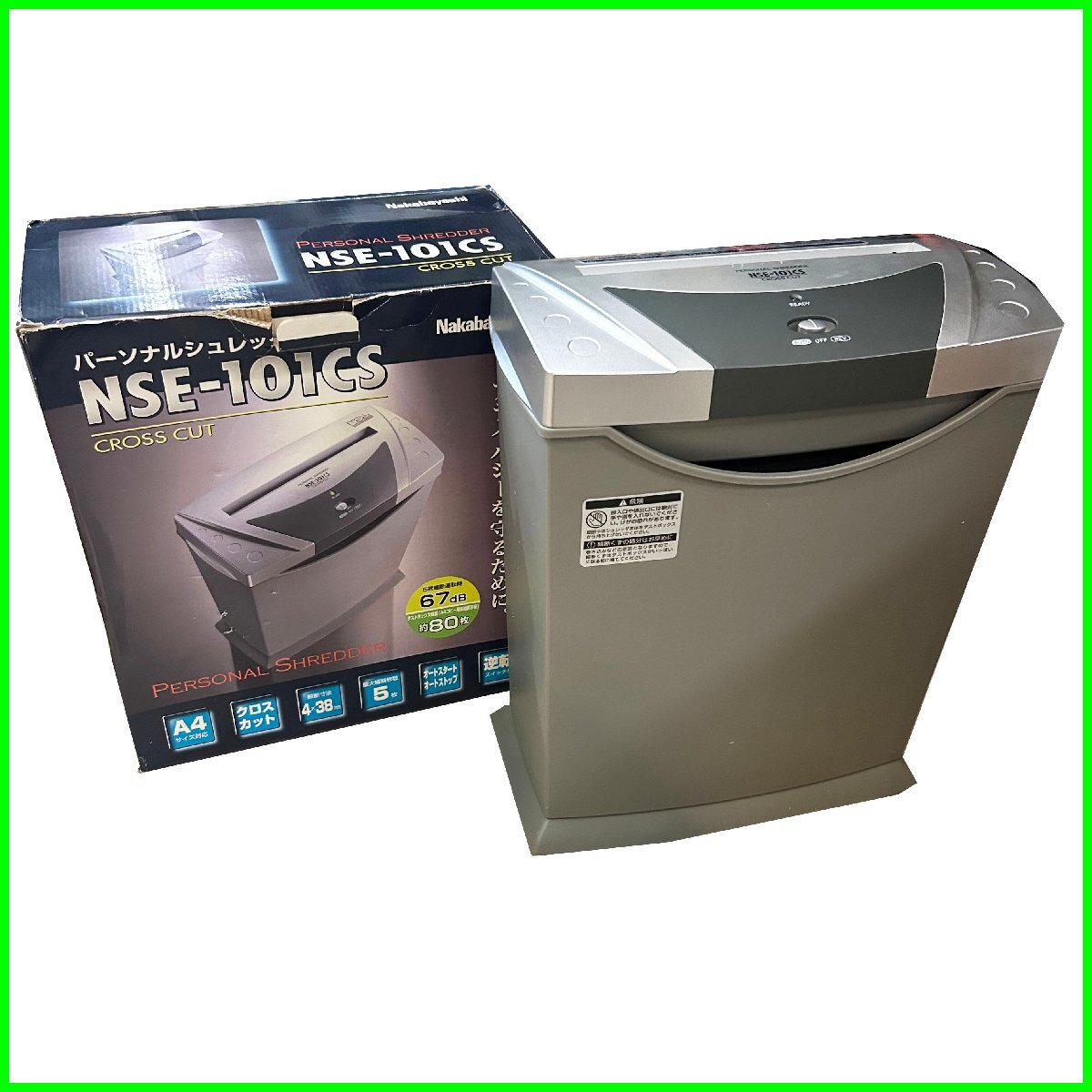 中古●ナカバヤシ●パーソナルシュレッダー NSE-101CS 裁断機 クロスカット 最大裁断枚数5枚 幅33.1×奥行17.5×高さ4.6㎝ 札幌拍卖