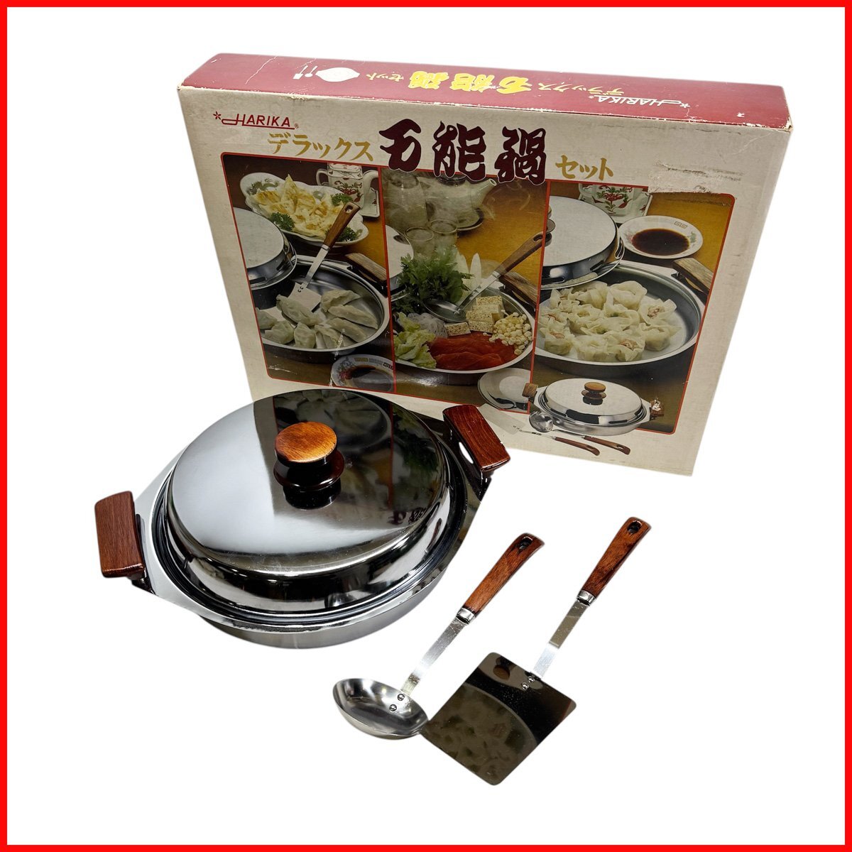 中古美品●HARIKA デラックス 万能鍋セット●蓋付き鍋 両手鍋 おたま/ヘラ付き キッチン 調理器具 箱付き 札幌拍卖