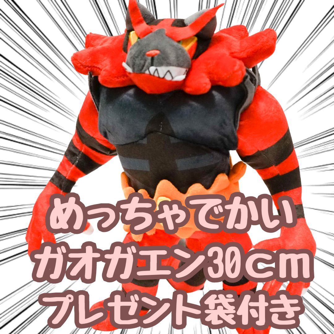 ガオガエン ぬいぐるみ 大きい 大型 特大 M L 30㎝ 紙袋付【残3のみ】拍卖