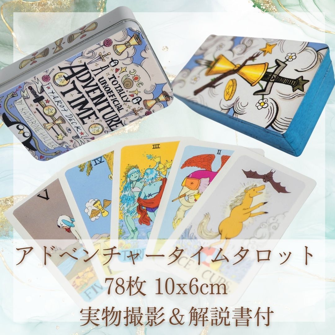 タロットカード アドベンチャータイム 金箔 豪華版 78枚 10cm【残5】拍卖