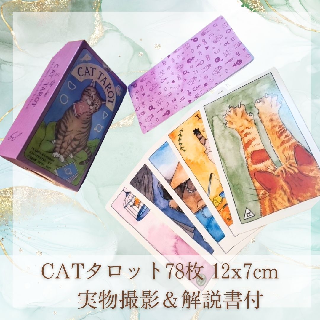 ネコ タロット 猫 CAT かわいい 動物 水彩 12cm 78枚【残3】拍卖