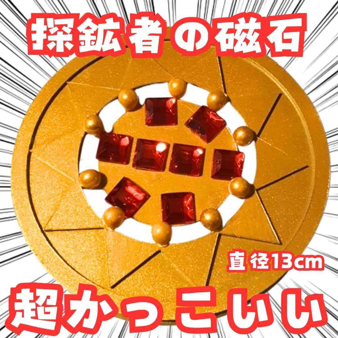 探鉱者の磁石 コスプレ 第五人格 黄 コスプレ グッズ 国内13㎝【残3】拍卖