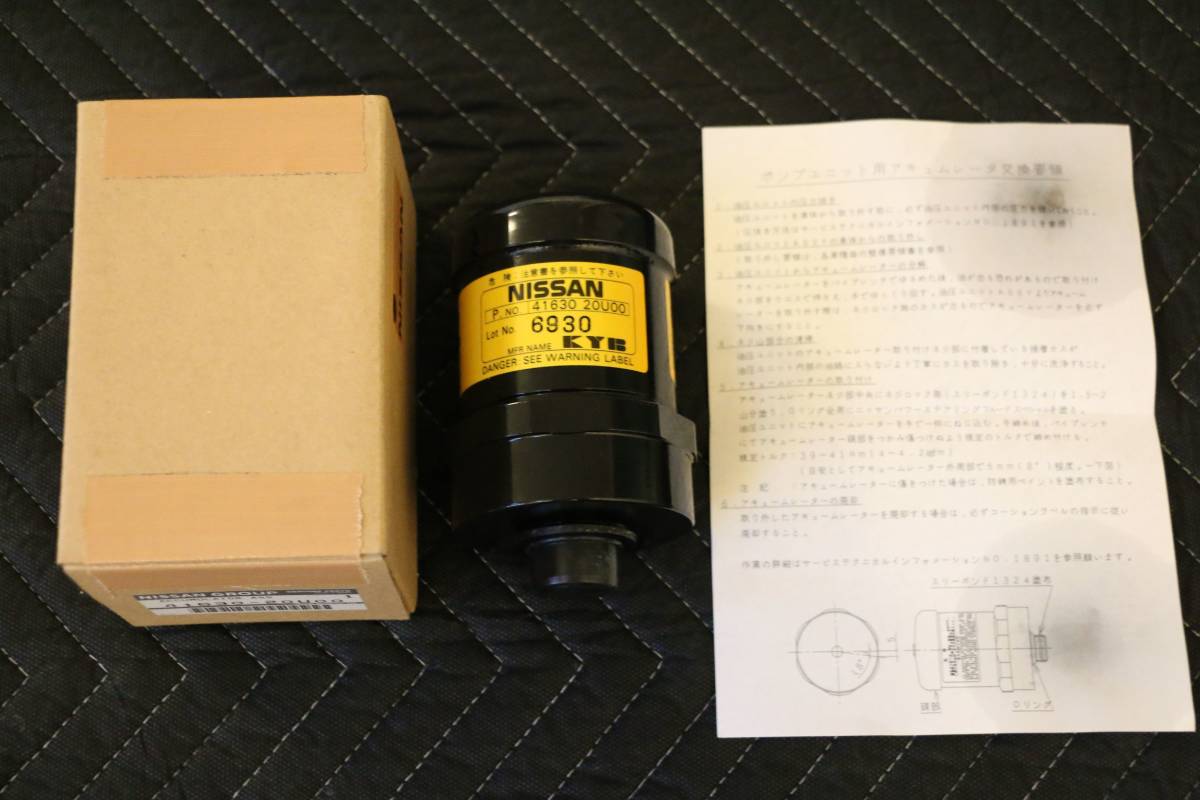 スカイライン GTR アテーサ E-TS アキュームレーター 4WD BNR32 BCNR33 BNR34用あり。新品未使用 N32-170拍卖