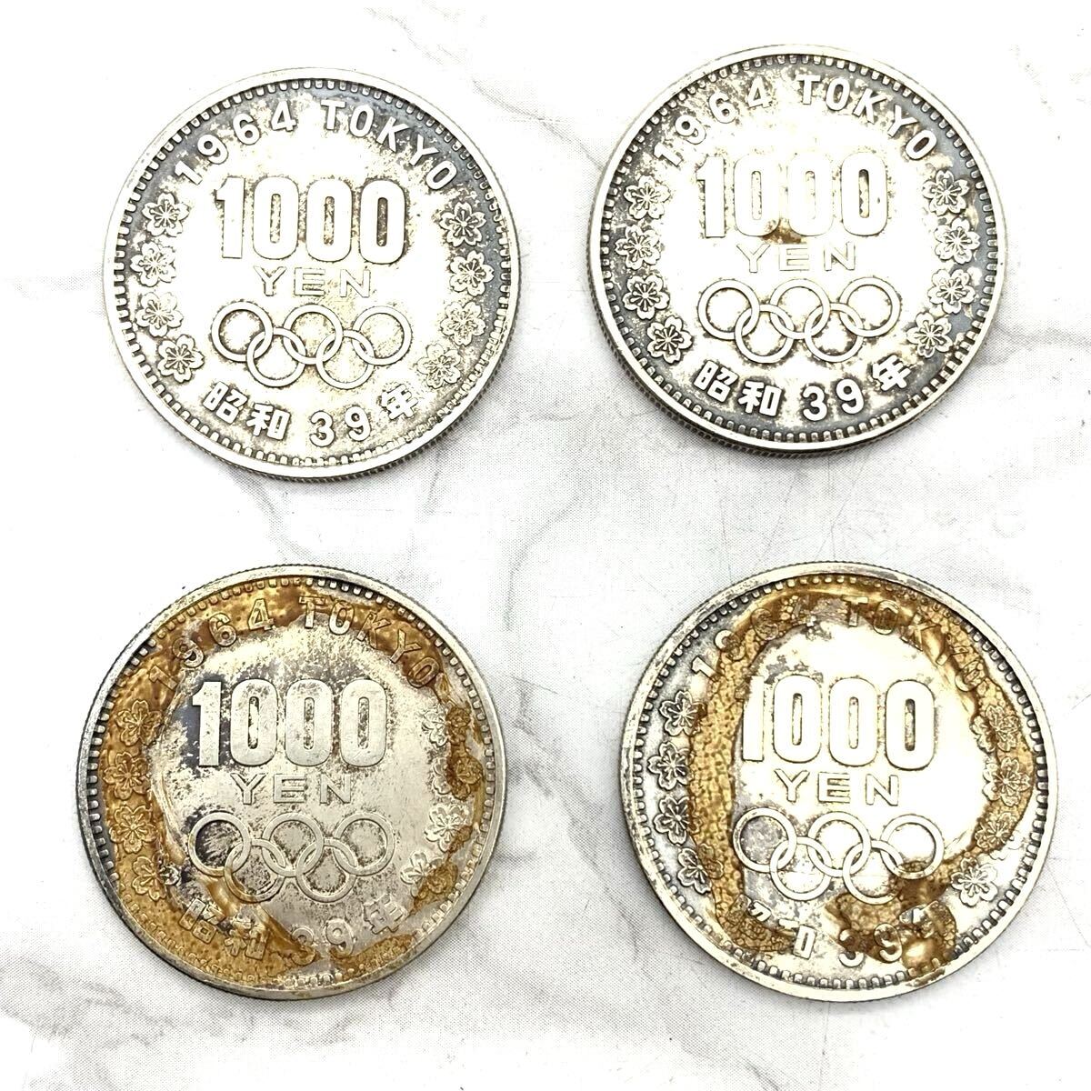 FN17297B【1000円スタート!!】 1964年 東京オリンピック記念銀貨 銀貨 記念コイン 4点セット拍卖